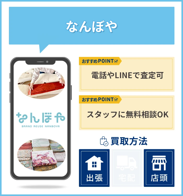 なんぼや