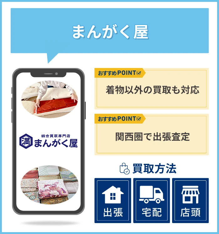 まんがく屋